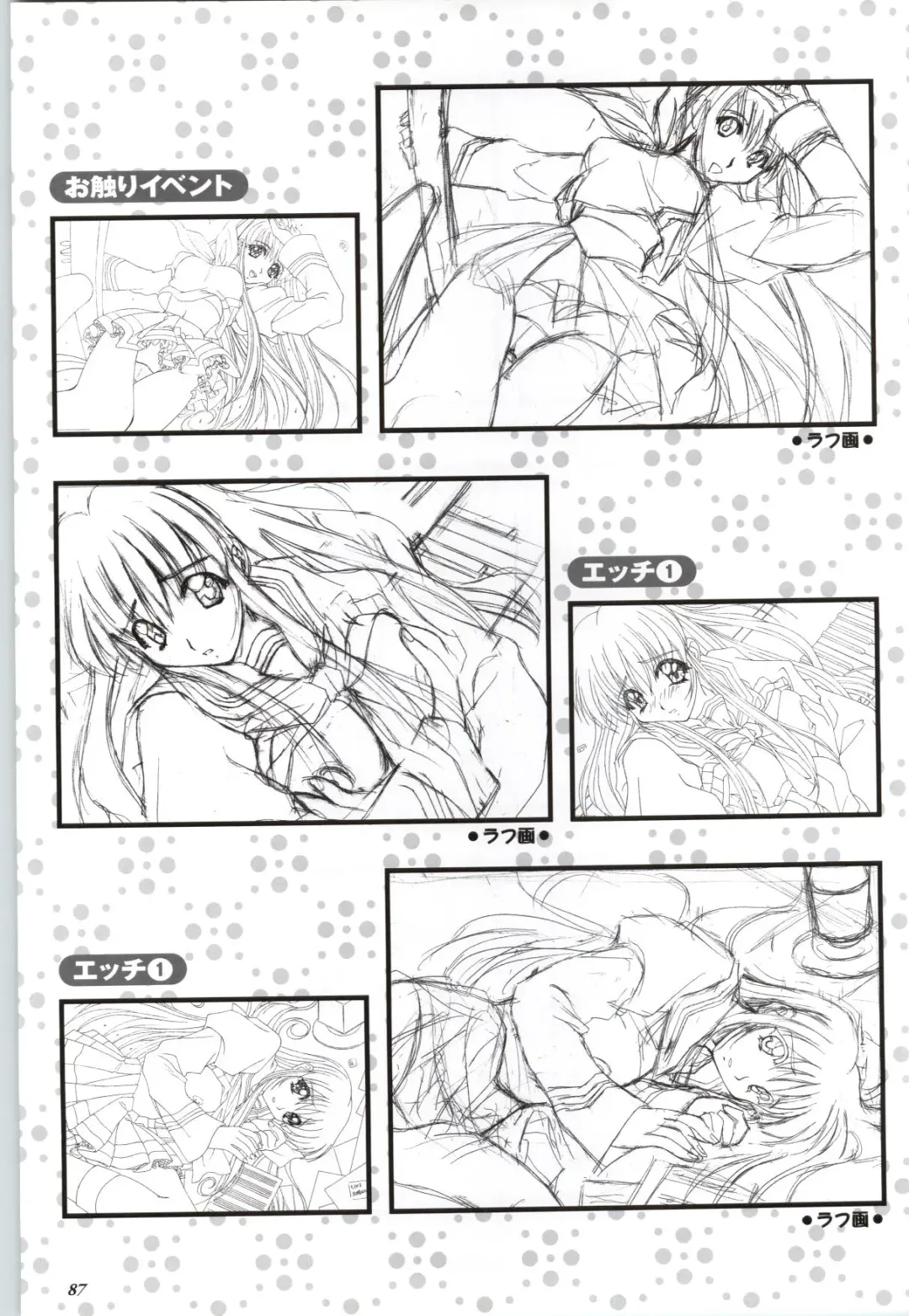 Touch me ~Koi no Okusuri~ Computer Graphics & Original Pictures Fhentai - Page 89