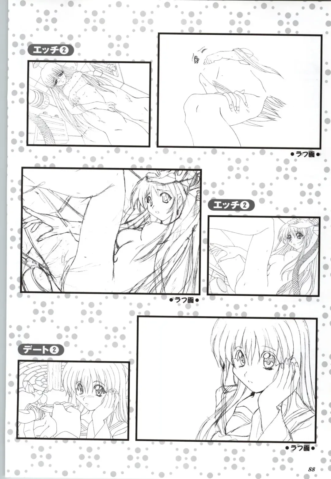 Touch me ~Koi no Okusuri~ Computer Graphics & Original Pictures Fhentai - Page 90