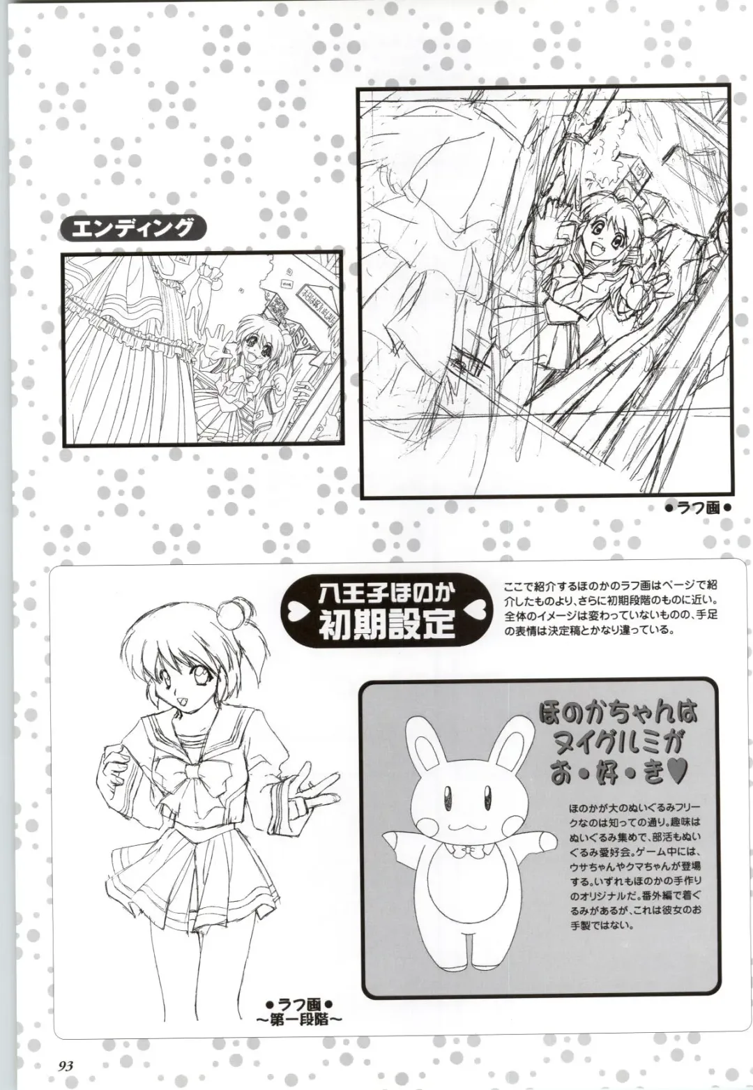 Touch me ~Koi no Okusuri~ Computer Graphics & Original Pictures Fhentai - Page 95