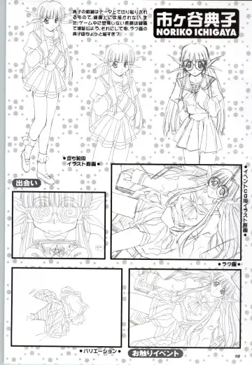 Touch me ~Koi no Okusuri~ Computer Graphics & Original Pictures Fhentai - Page 100