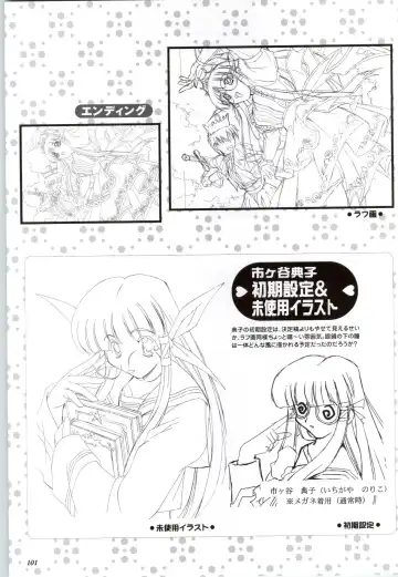 Touch me ~Koi no Okusuri~ Computer Graphics & Original Pictures Fhentai - Page 103