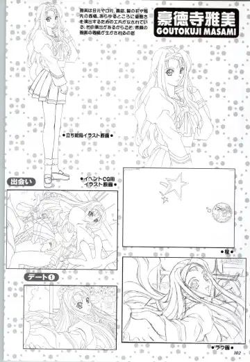 Touch me ~Koi no Okusuri~ Computer Graphics & Original Pictures Fhentai - Page 104