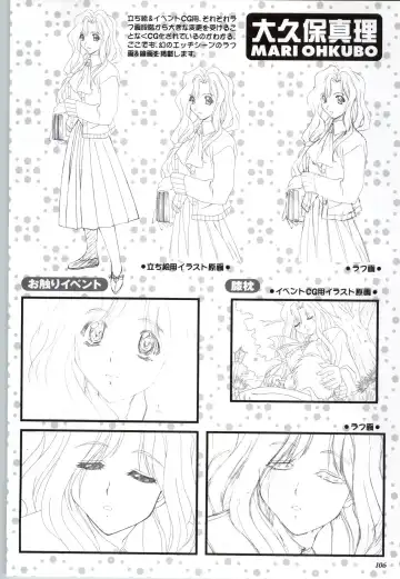 Touch me ~Koi no Okusuri~ Computer Graphics & Original Pictures Fhentai - Page 108