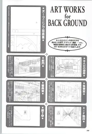 Touch me ~Koi no Okusuri~ Computer Graphics & Original Pictures Fhentai - Page 110