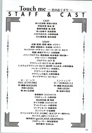 Touch me ~Koi no Okusuri~ Computer Graphics & Original Pictures Fhentai - Page 112