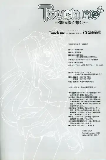 Touch me ~Koi no Okusuri~ Computer Graphics & Original Pictures Fhentai - Page 114