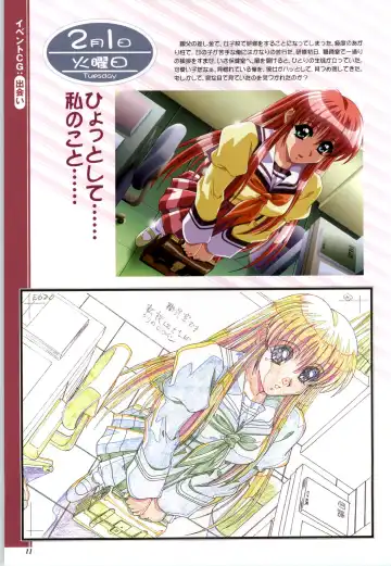 Touch me ~Koi no Okusuri~ Computer Graphics & Original Pictures Fhentai - Page 13