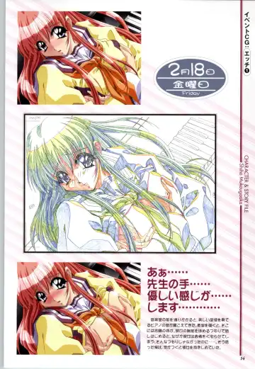 Touch me ~Koi no Okusuri~ Computer Graphics & Original Pictures Fhentai - Page 16