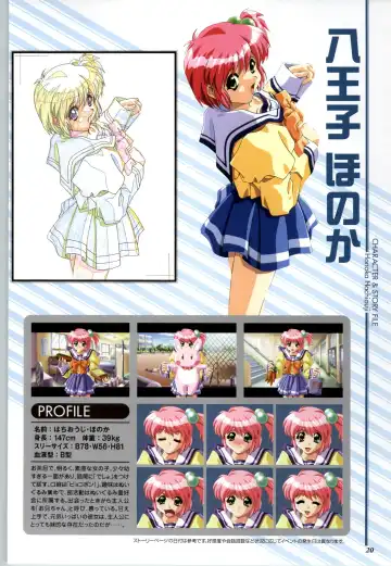 Touch me ~Koi no Okusuri~ Computer Graphics & Original Pictures Fhentai - Page 22