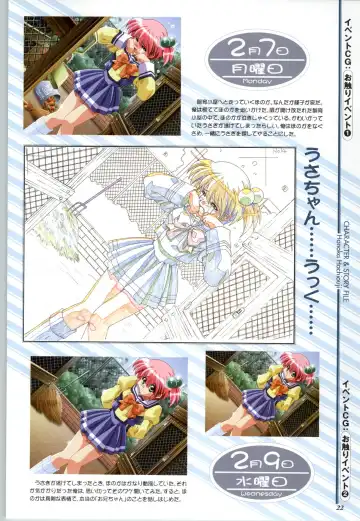 Touch me ~Koi no Okusuri~ Computer Graphics & Original Pictures Fhentai - Page 24