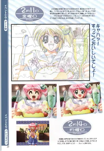 Touch me ~Koi no Okusuri~ Computer Graphics & Original Pictures Fhentai - Page 25