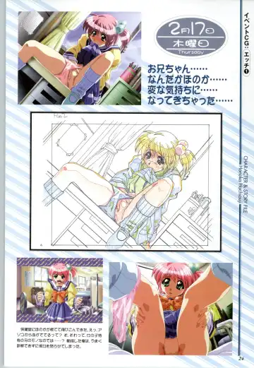 Touch me ~Koi no Okusuri~ Computer Graphics & Original Pictures Fhentai - Page 26