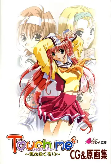 Touch me ~Koi no Okusuri~ Computer Graphics & Original Pictures Fhentai - Page 3