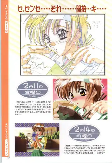 Touch me ~Koi no Okusuri~ Computer Graphics & Original Pictures Fhentai - Page 35