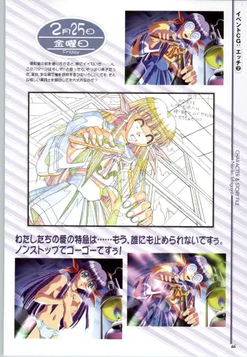 Touch me ~Koi no Okusuri~ Computer Graphics & Original Pictures Fhentai - Page 48