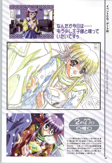 Touch me ~Koi no Okusuri~ Computer Graphics & Original Pictures Fhentai - Page 50