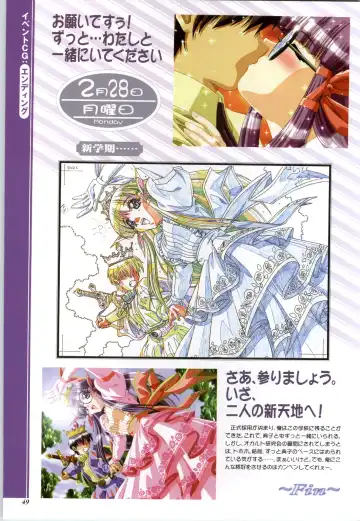 Touch me ~Koi no Okusuri~ Computer Graphics & Original Pictures Fhentai - Page 51