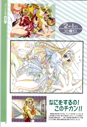 Touch me ~Koi no Okusuri~ Computer Graphics & Original Pictures Fhentai - Page 53