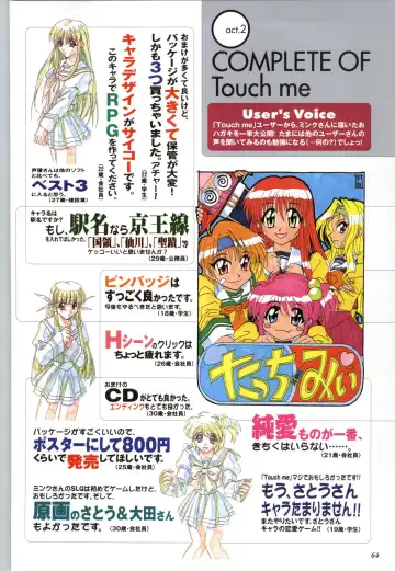 Touch me ~Koi no Okusuri~ Computer Graphics & Original Pictures Fhentai - Page 66