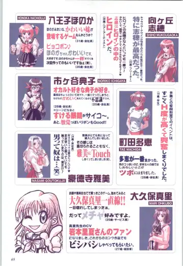 Touch me ~Koi no Okusuri~ Computer Graphics & Original Pictures Fhentai - Page 67