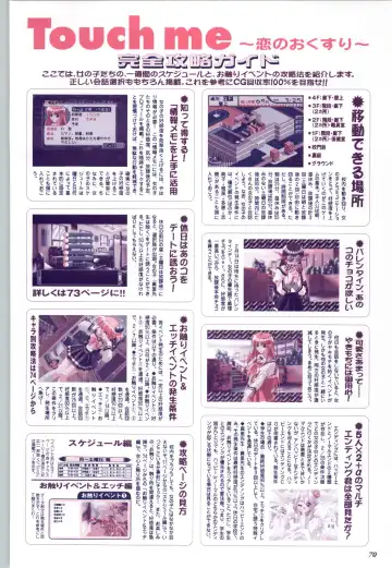 Touch me ~Koi no Okusuri~ Computer Graphics & Original Pictures Fhentai - Page 72