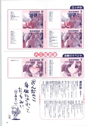 Touch me ~Koi no Okusuri~ Computer Graphics & Original Pictures Fhentai - Page 81