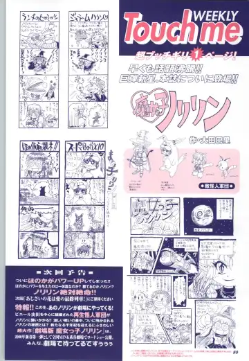 Touch me ~Koi no Okusuri~ Computer Graphics & Original Pictures Fhentai - Page 82