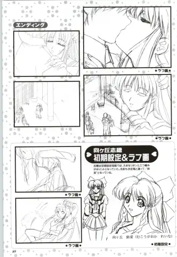 Touch me ~Koi no Okusuri~ Computer Graphics & Original Pictures Fhentai - Page 91