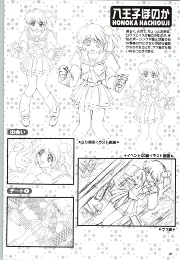 Touch me ~Koi no Okusuri~ Computer Graphics & Original Pictures Fhentai - Page 92