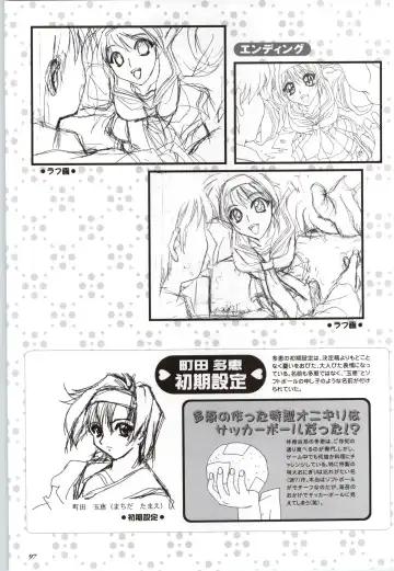 Touch me ~Koi no Okusuri~ Computer Graphics & Original Pictures Fhentai - Page 99