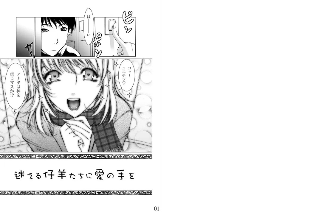 [Hazuki Shishimaru] Kinpatsu Glamour Kiki Ippatsu! Fhentai - Page 2