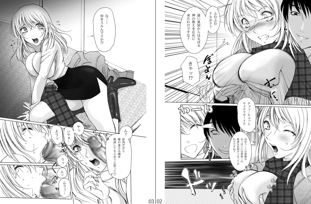 [Hazuki Shishimaru] Kinpatsu Glamour Kiki Ippatsu! Fhentai - Page 3