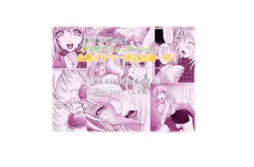 Read [Hazuki Shishimaru] Kinpatsu Glamour Kiki Ippatsu! - Fhentai