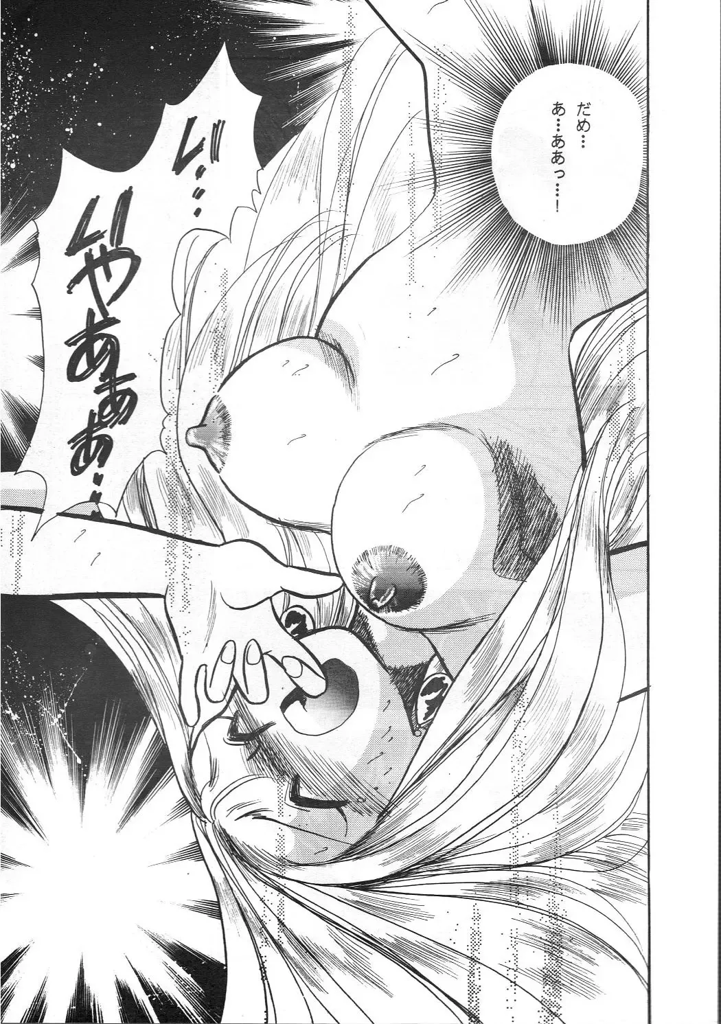 [Shima Takashi - Taka] HOHETO 8 Fhentai - Page 114