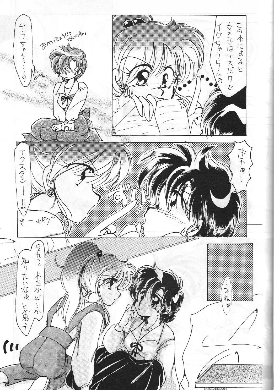 [Shima Takashi - Taka] HOHETO 8 Fhentai - Page 24