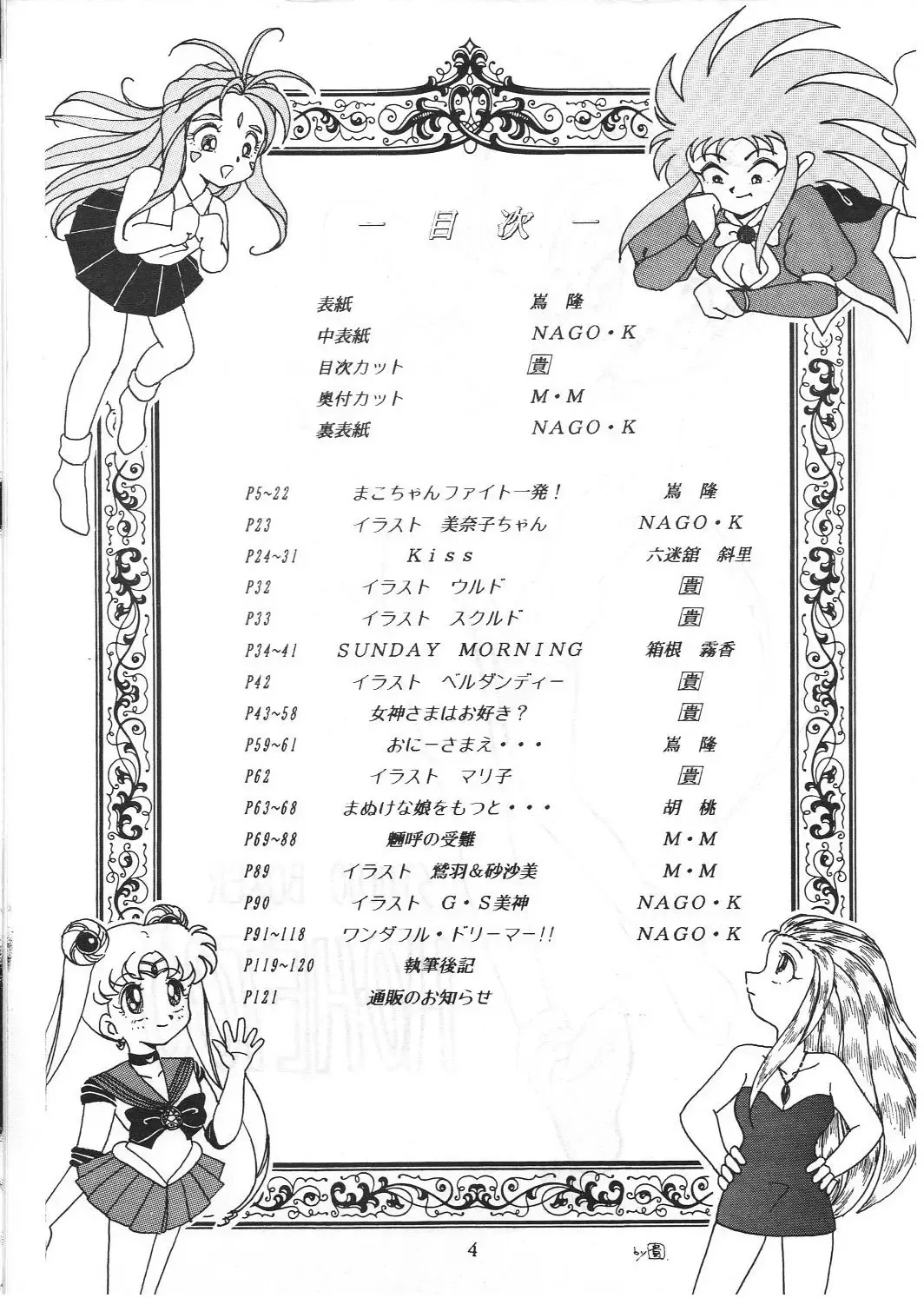 [Shima Takashi - Taka] HOHETO 8 Fhentai - Page 3