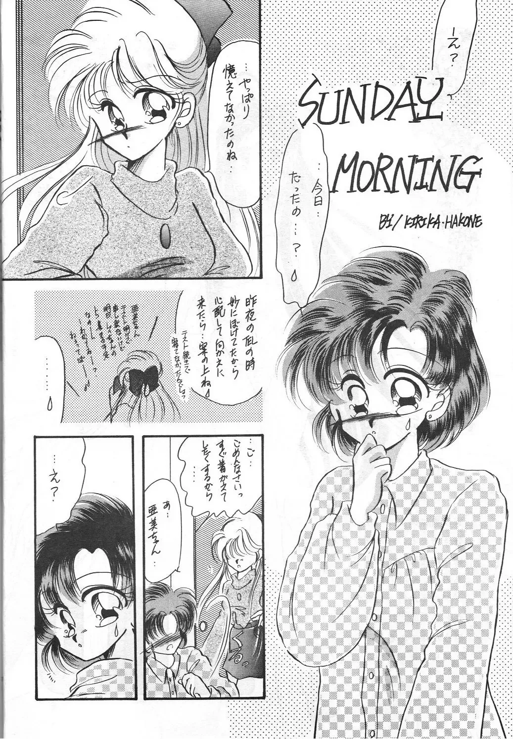 [Shima Takashi - Taka] HOHETO 8 Fhentai - Page 33