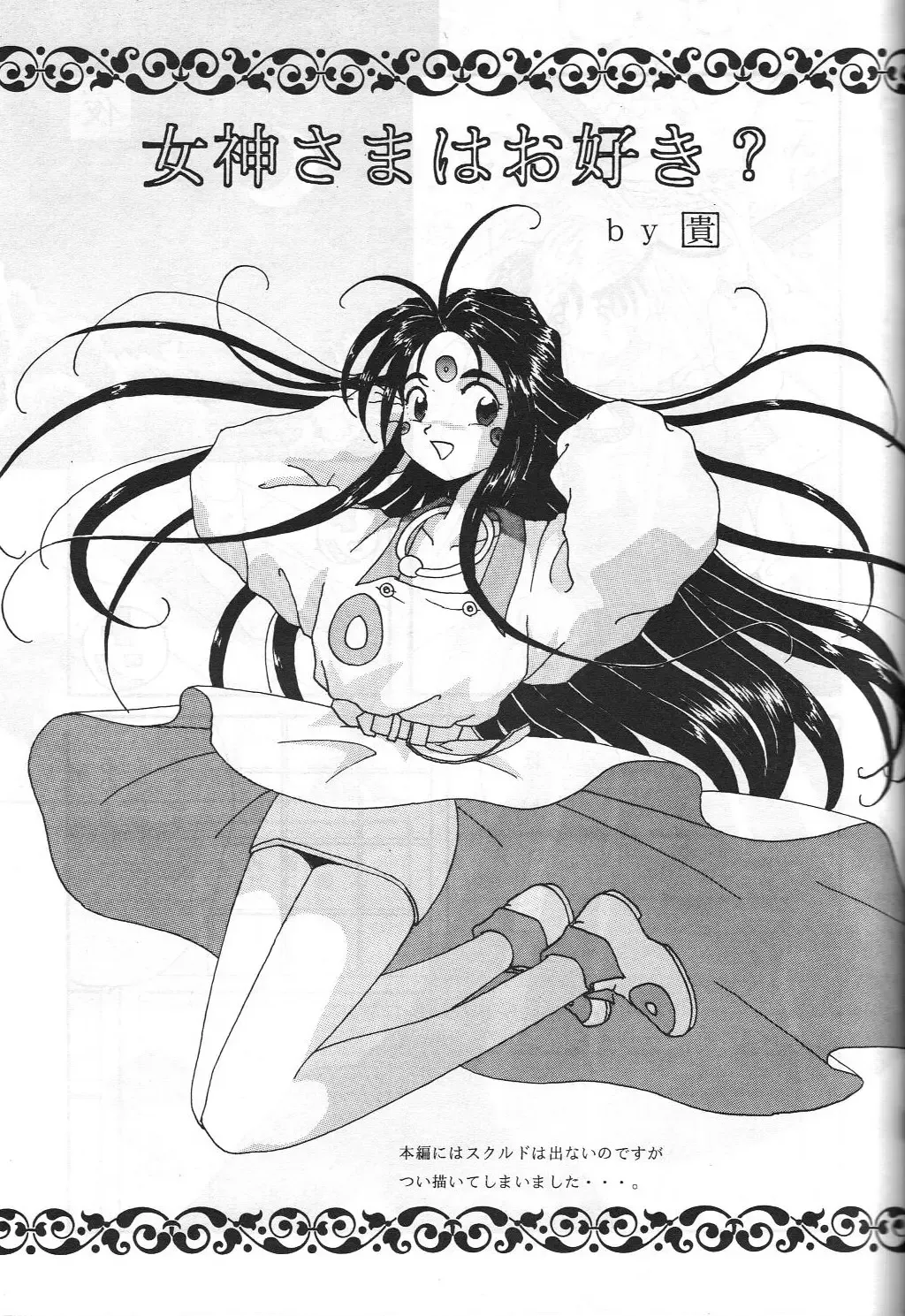 [Shima Takashi - Taka] HOHETO 8 Fhentai - Page 42