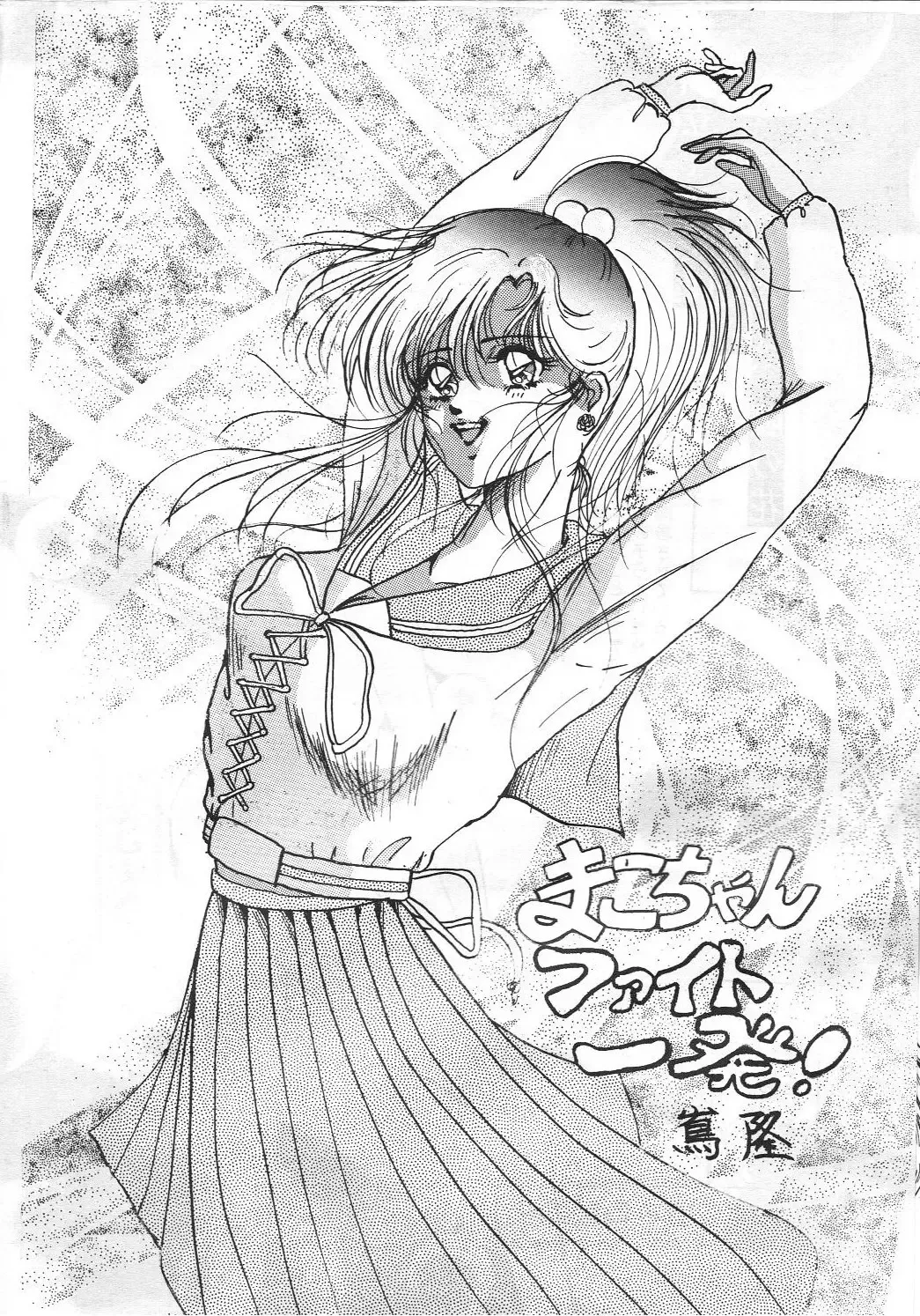 [Shima Takashi - Taka] HOHETO 8 Fhentai - Page 5