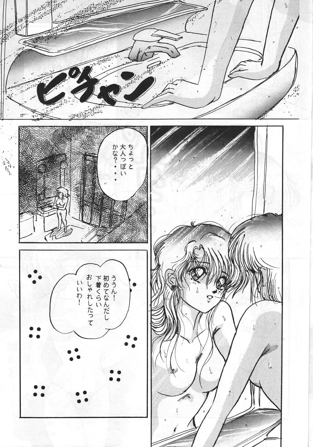 [Shima Takashi - Taka] HOHETO 8 Fhentai - Page 6