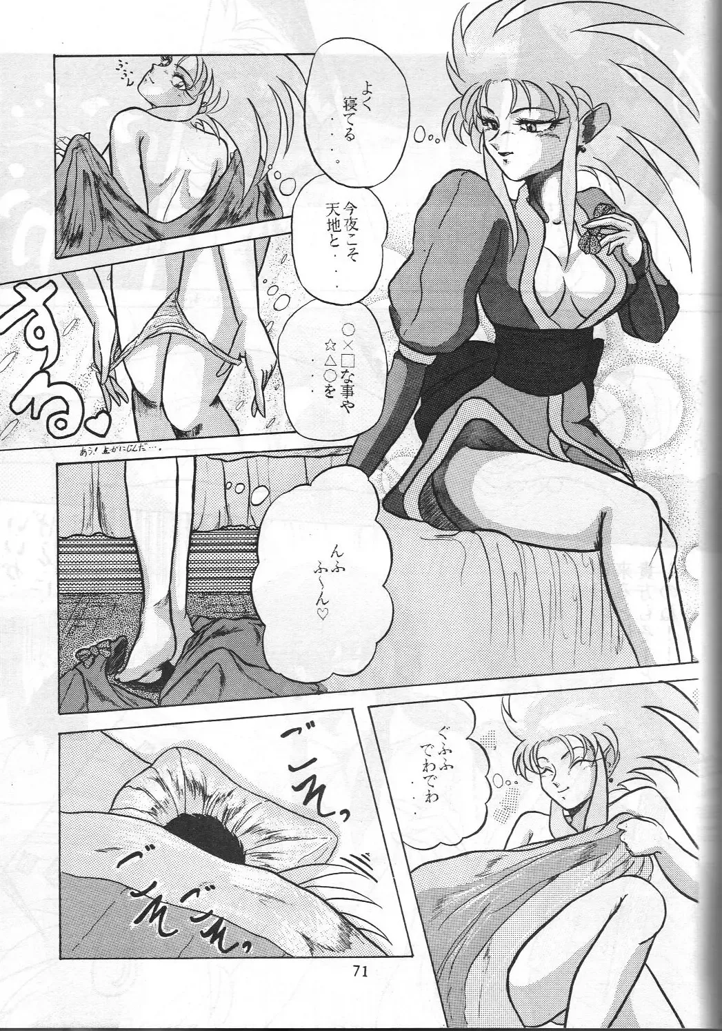 [Shima Takashi - Taka] HOHETO 8 Fhentai - Page 70