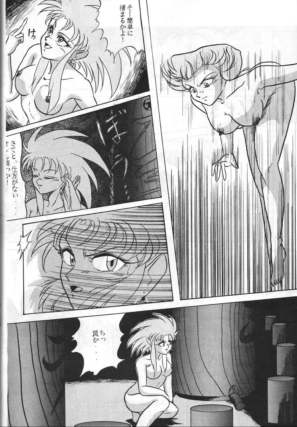 [Shima Takashi - Taka] HOHETO 8 Fhentai - Page 73