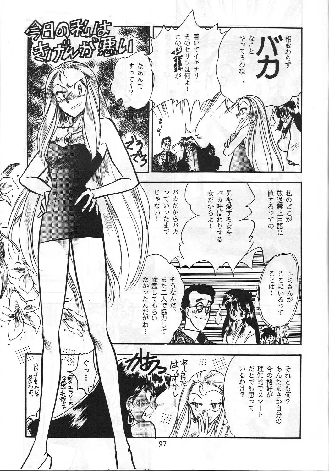 [Shima Takashi - Taka] HOHETO 8 Fhentai - Page 96