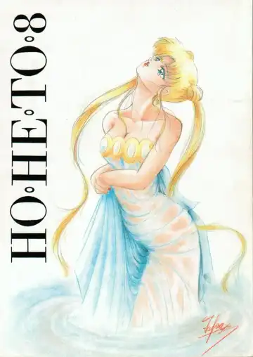 Read [Shima Takashi - Taka] HOHETO 8 - Fhentai