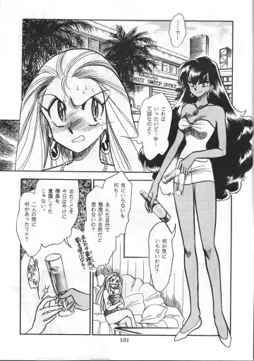 [Shima Takashi - Taka] HOHETO 8 Fhentai - Page 100