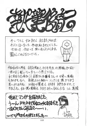 [Shima Takashi - Taka] HOHETO 8 Fhentai - Page 118