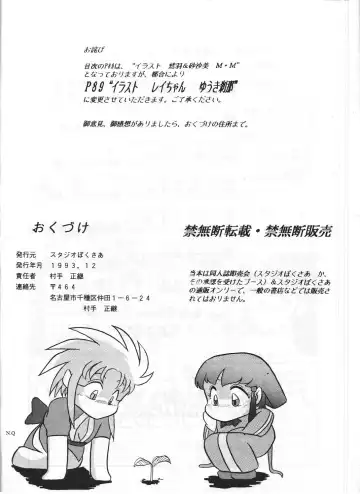 [Shima Takashi - Taka] HOHETO 8 Fhentai - Page 121