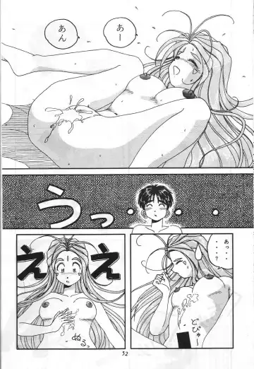 [Shima Takashi - Taka] HOHETO 8 Fhentai - Page 51