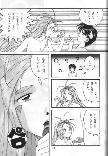 [Shima Takashi - Taka] HOHETO 8 Fhentai - Page 52