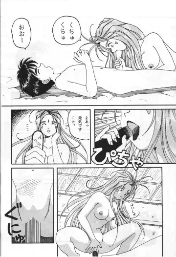 [Shima Takashi - Taka] HOHETO 8 Fhentai - Page 53